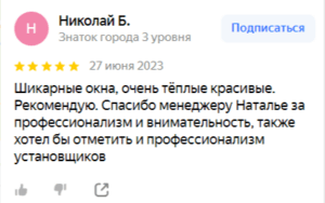 Николай Б-27_06_23
												