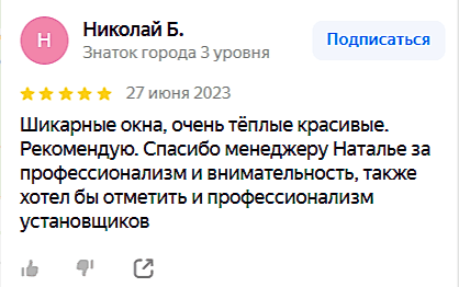 Николай Б-27_06_23