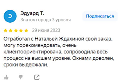 Эдуард Т