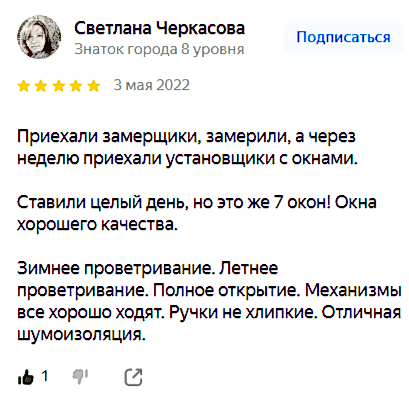 Светлана Ч-03_05_22