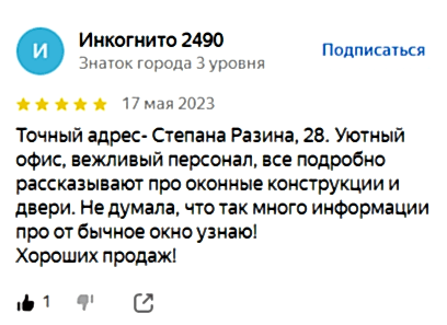 Инкогнито-17_05_23