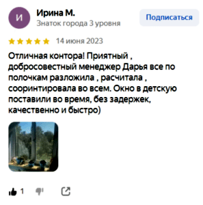 Ирина_ окна Рехау-14_06_23
												