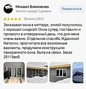 Отзыв картинкой_3