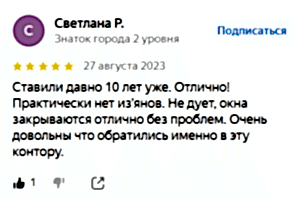 Светлана_долгий срок службы_27_08_23
												