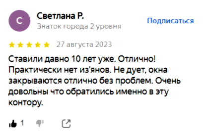Светлана_долгий срок службы_27_08_23